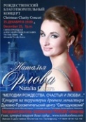 25 Декабря, 19:00